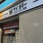 松屋 - 