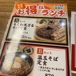 おらが蕎麦 - 