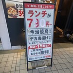 Taishuu Izakaya Toriichizu - 