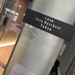 Casa Seve Marchesi Tokyo - 