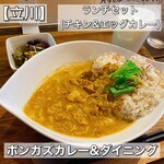 ボンガズカレー&ダイニング - 