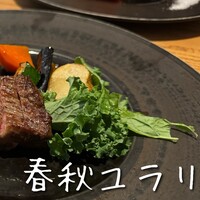 春秋ユラリ 恵比寿 - 