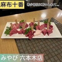 みやび 六本木店 - 