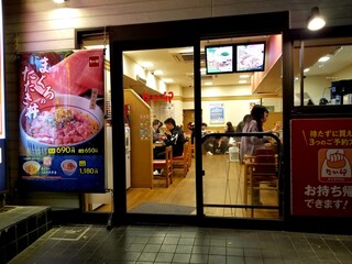 Macchan Ramen - 参考：なか卯。