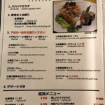 サイゴンレストラン - メニュー