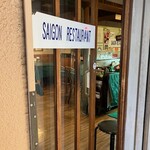 SAIGON RESTAURANT - 入口