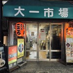 高円寺 焼肉ここち 市場店 - 