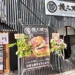 Unagi No Himekawa - お店の入口