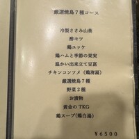 炭火焼鳥 木鶏 - 