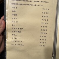 炭火焼鳥 木鶏 - 