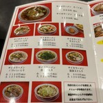 Saika Ramen - 