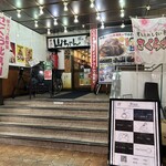 世界の山ちゃん - 世界の山ちゃん　阪急東通商店街の1番終わり右手にありますが、とにかく暗くて分かりにくい。毎回素通りして探しながら戻ってきます（笑）