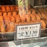 堀田牛肉店 - 