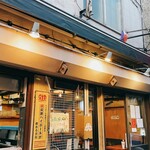 Yakitori Ebisu - 