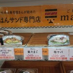 ごはんサンド massan - 