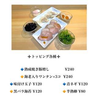 HATA ISM ラーメン_1