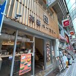 Saryo Bakery 