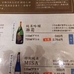 酒饌亭 灘菊亭 小溝筋のかっぱ - 