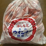 株式会社 マルハ橋本商会 - 