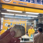 原上海生煎包 - 