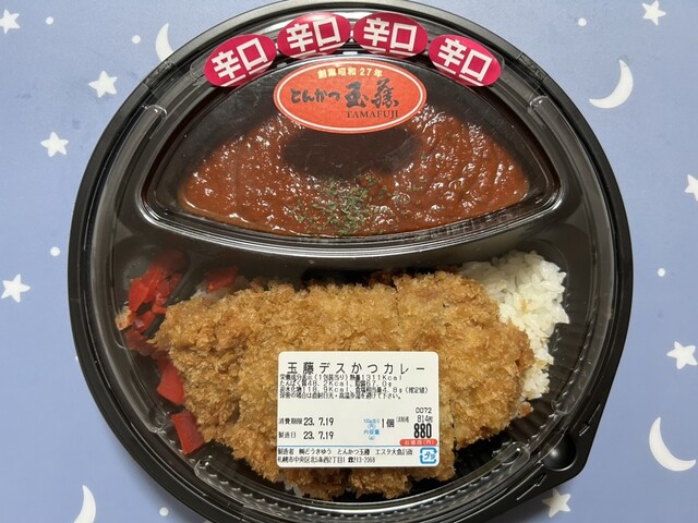 閉店】とんかつ玉藤 エスタ大食品街店 - 札幌（JR）/弁当 | 食べログ