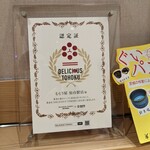 仙臺驛日本酒バル ぷらっと - 