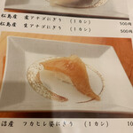 松島 寿司幸 - 気仙沼のふかひれ握り