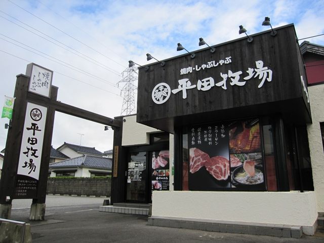 焼肉・しゃぶしゃぶ平田牧場 酒田店 - 東酒田（焼肉）の写真