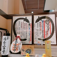 炭焼 うな富士 有楽町店 - 