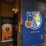 おっこん雅 - お店入口の外観