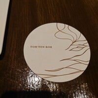 東天紅 上野店 - 