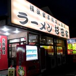 ラーメン 杉田家 - 外観