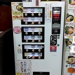 ラーメン 杉田家 - 券売機１