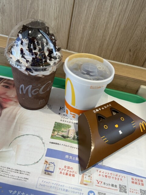 McDonald's Imagawa Ten photo 3