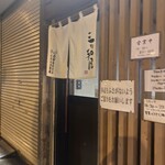 らーめん 三ツ和屋 - 