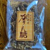 （有）渥美菓子店　 - 