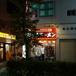 環七土佐っ子ラーメン - 