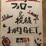 ホルモンハジメ - 