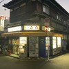 北田酒店