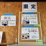 寿製麺 よしかわ - 