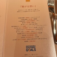 サンス・エ・サヴール - 