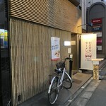 利尻昆布ラーメン くろおび 六本木店 - 