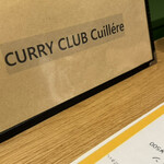 CURRY CLUB キュイエール - 