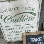 CURRY CLUB キュイエール - 