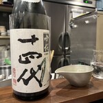 酒亭 田中 - 十四代