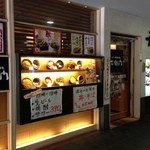 右衛門 - お店の外観