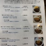 くまげら - メニュー