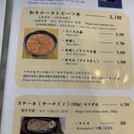 くまげら - メニュー