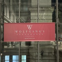 ウルフギャング・ステーキハウス 丸の内店 - 