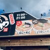 ののや 本店